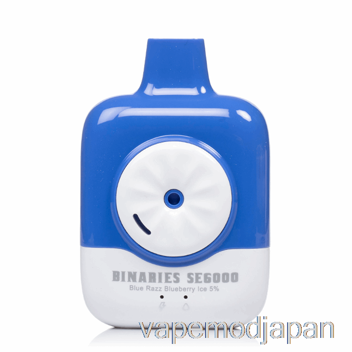 VAPE ジャパン ホライズン バイナリー SE6000 使い捨て ブルーラズ ブルーベリーアイス
